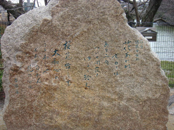 桧原桜の記念碑